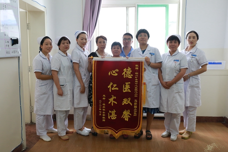 患者送锦旗   健康暖人心