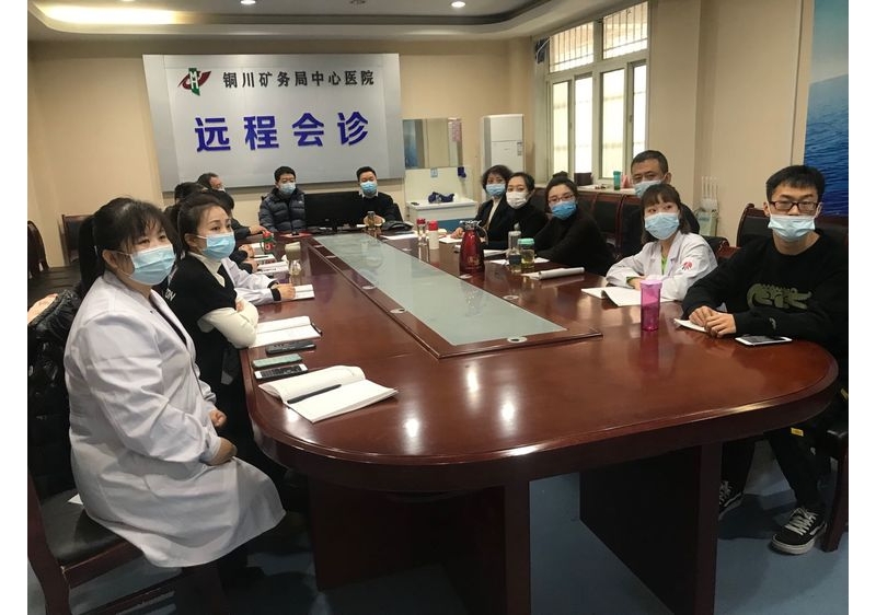 铜川矿务局中心医院组织学习第一届中国CHS-DRG/DIP线上支付改革大会