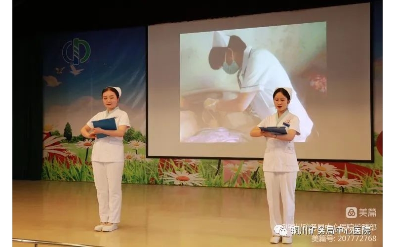 铜川矿务局中心医院开展“庆三八·展风采·树形象”护士礼仪服务规范竞赛活动