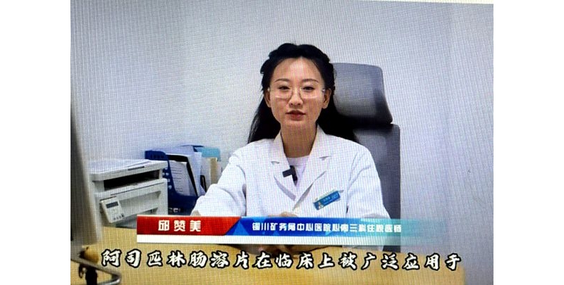 阿司匹林肠溶片是把双刃剑