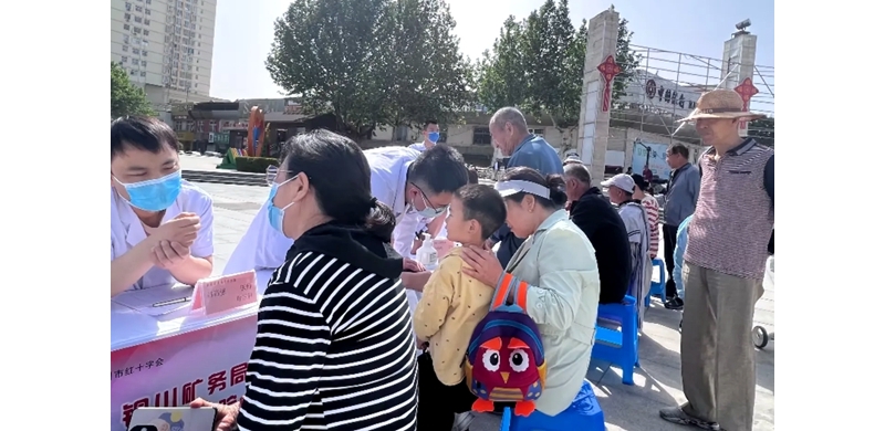 纪念第78个世界红十字会日