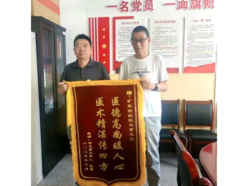 骨二科的温情与坚守