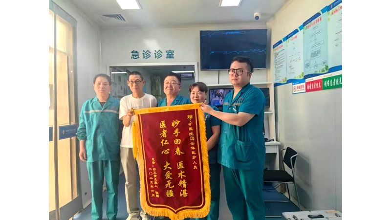 一面锦旗，十分认可——急诊医学科暖心服务获赞誉