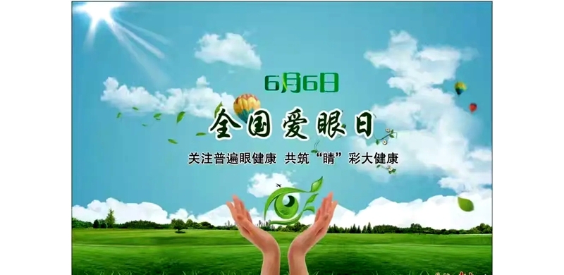 糖尿病视网膜病变科普宣教