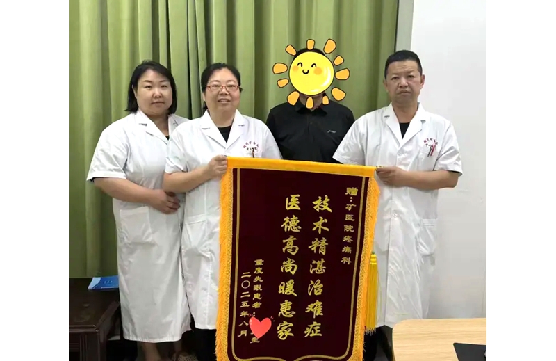 铜川失眠患者的福音 麻醉创新疗法治疗睡眠障碍