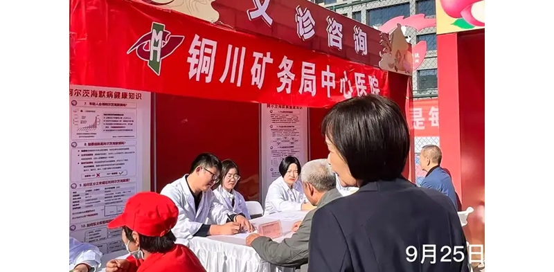 丰收献礼 健康护航
